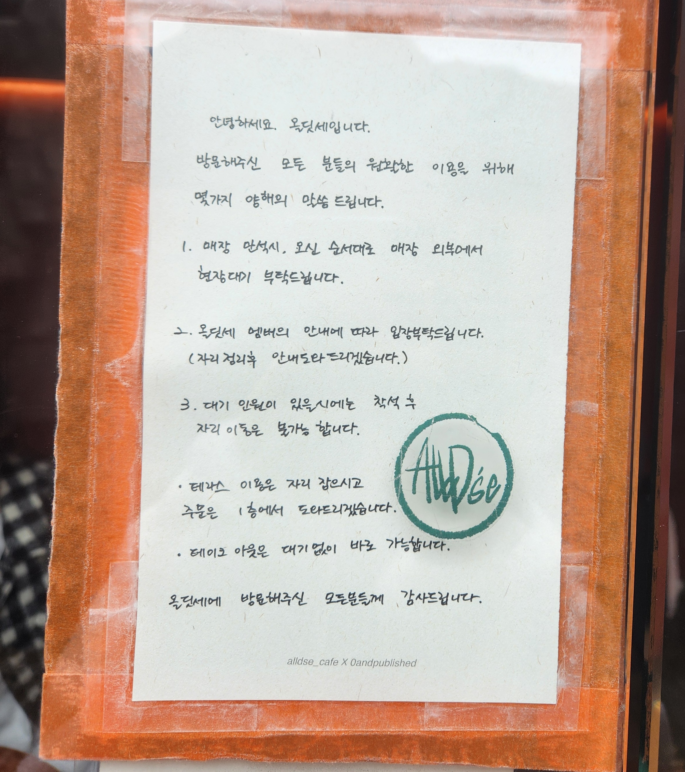 용산 동굴 카페 올딧세