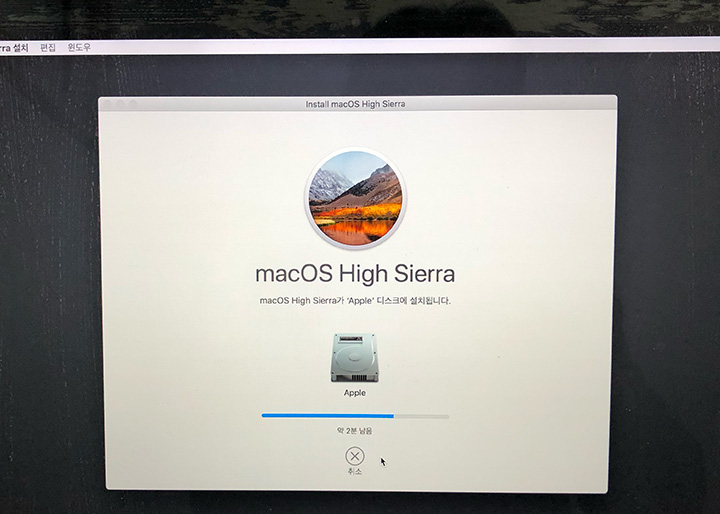 하이시에라 설치