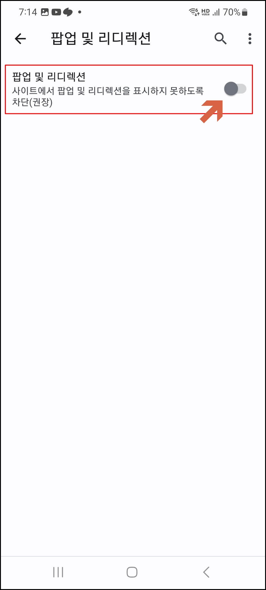 크롬 팝업 차단 해제 순서(모바일)