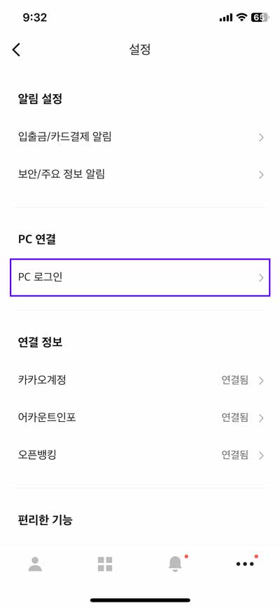 카카오뱅크 월세 이체확인증 PDF