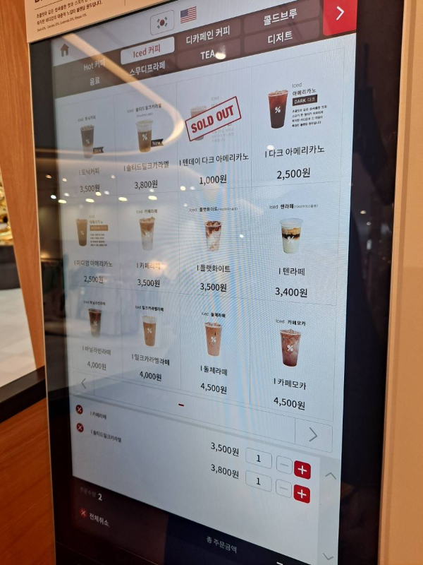 텐퍼센트커피 키오스크