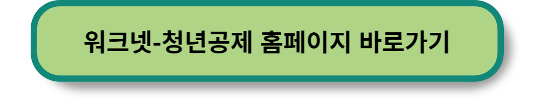 청년 내일채움공제 (7)