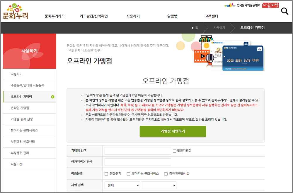 문화누리카드
