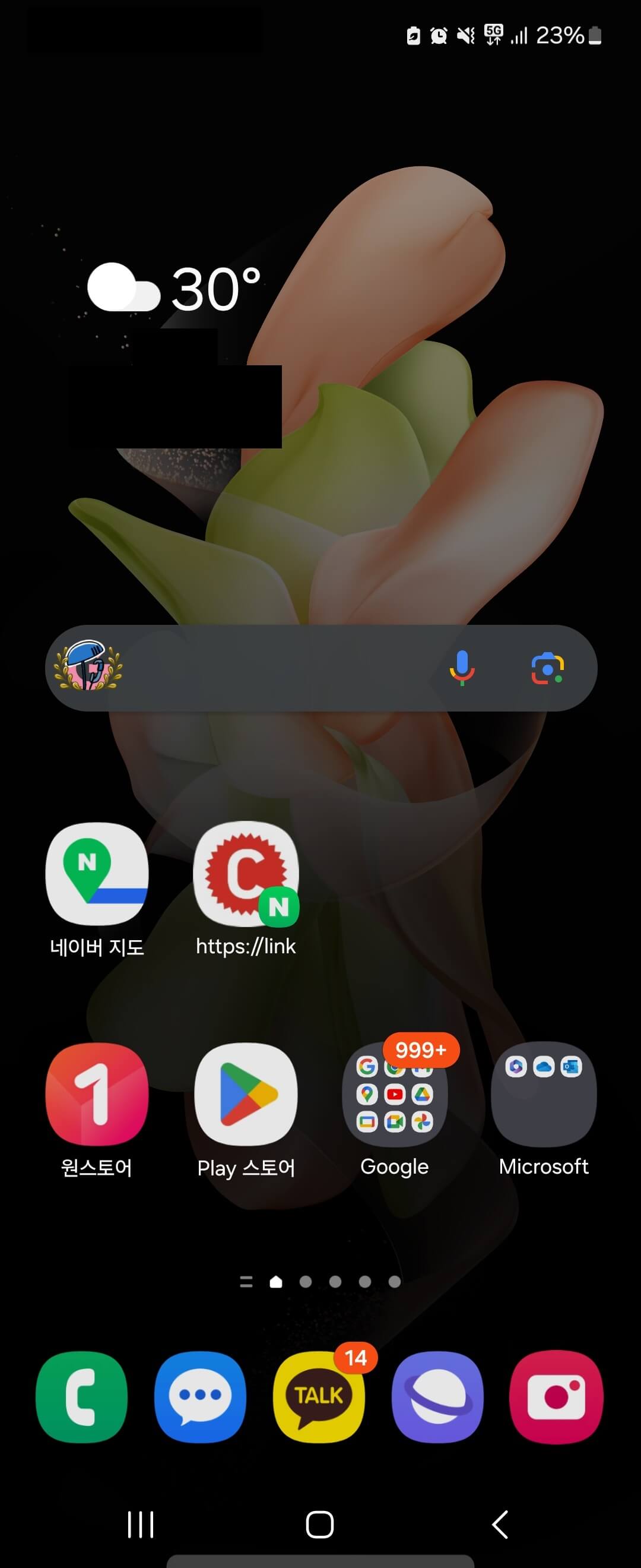 쿠팡파트너스 어플 링크 수익 즐겨찾기