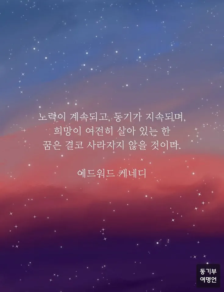 희망에 관한 명언 모음 100선_4