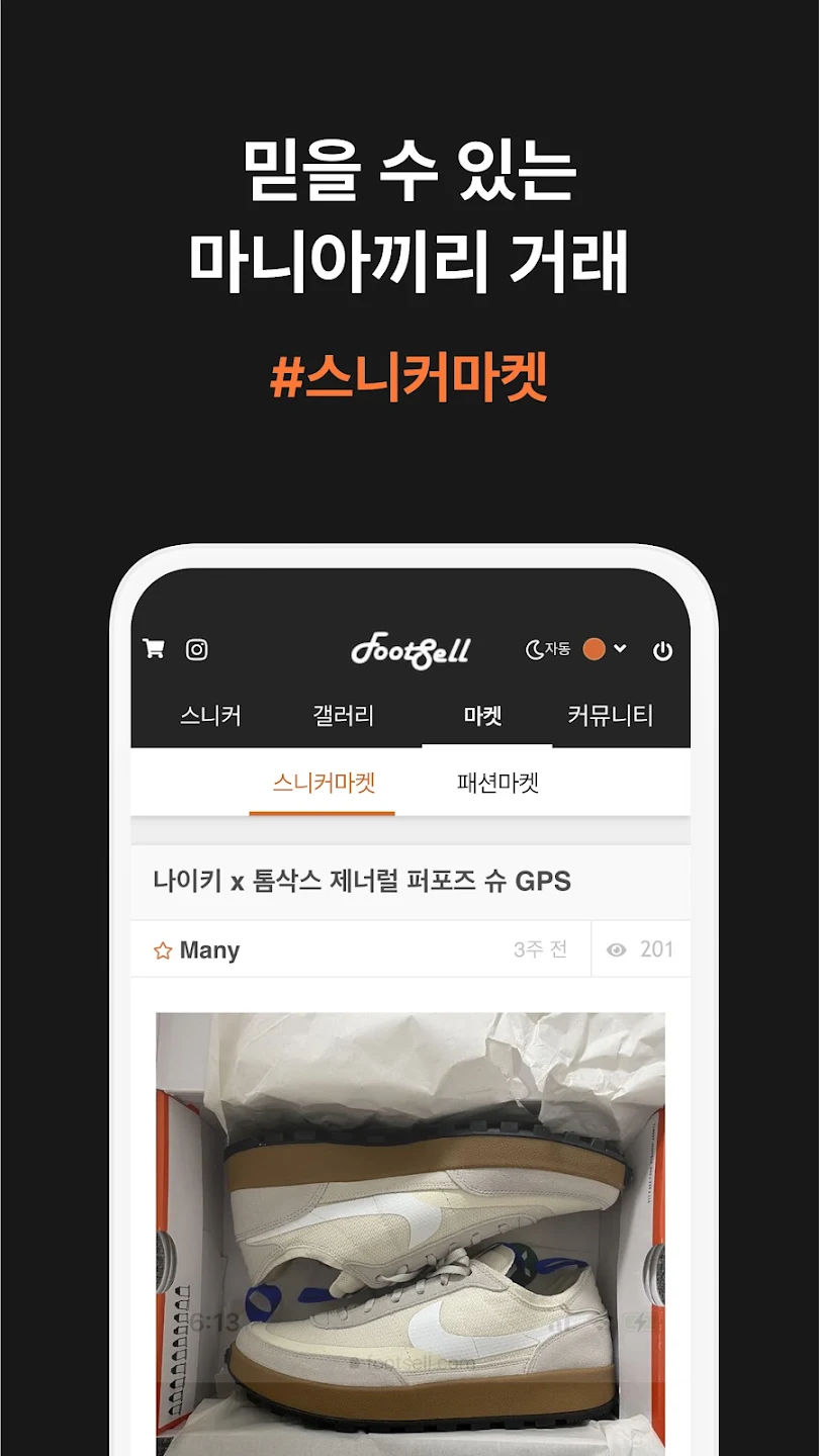 풋셀 살펴보기 4