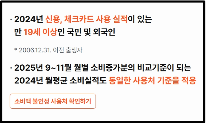 상생페이백2차신청자격3분확인