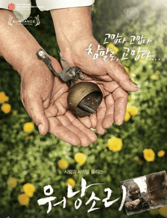 워낭소리 영화 관련 사진
