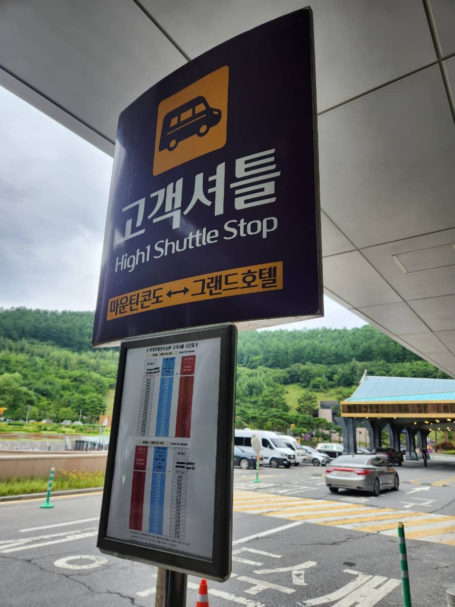 강원랜드 입장 주차