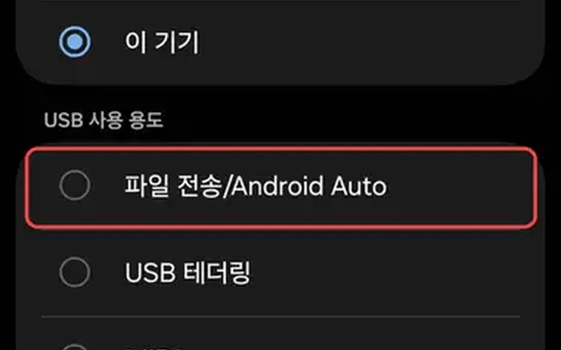 갤럭시 사진 PC로 옮기기 케이블 연결 및 무선 전송 완벽 가이드 - 시