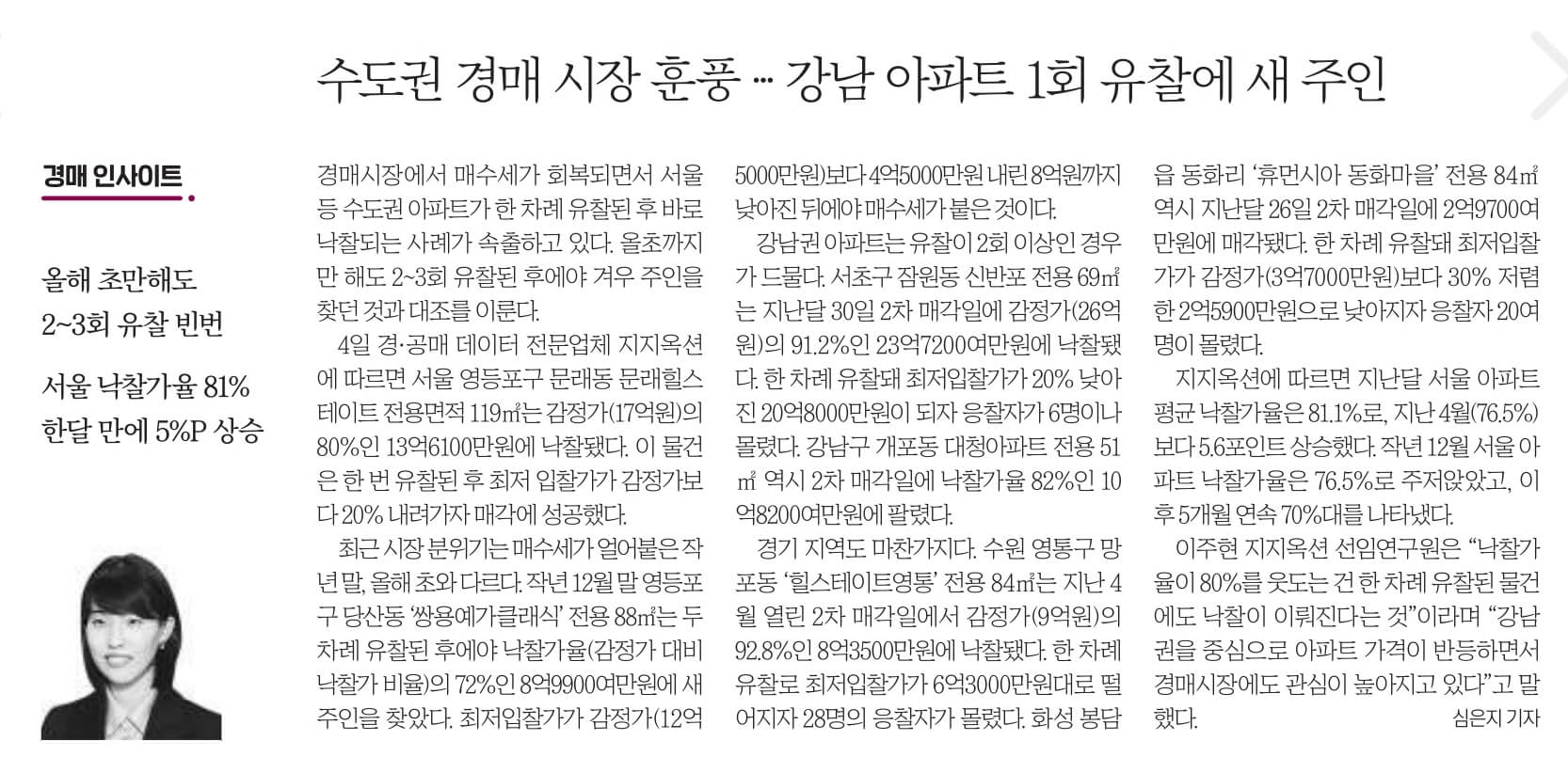 6월5일 신문스크랩26