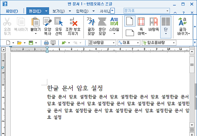 한글-실행과-문서-불러오기