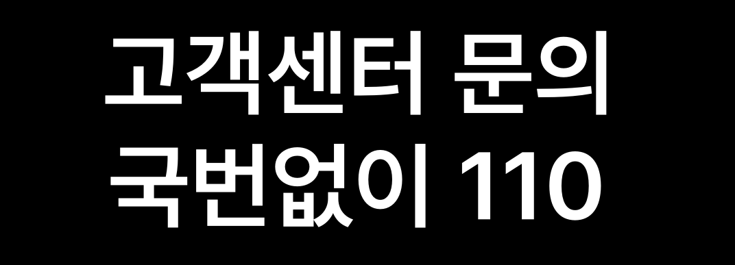 자동차등록증 재발급 신청 문의 고객센터 전화번호