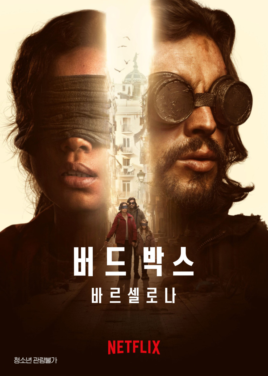 영화 버드박스 포스터