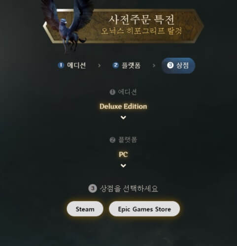 호그와트 레거시