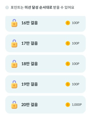 만보기-걷기-포인트