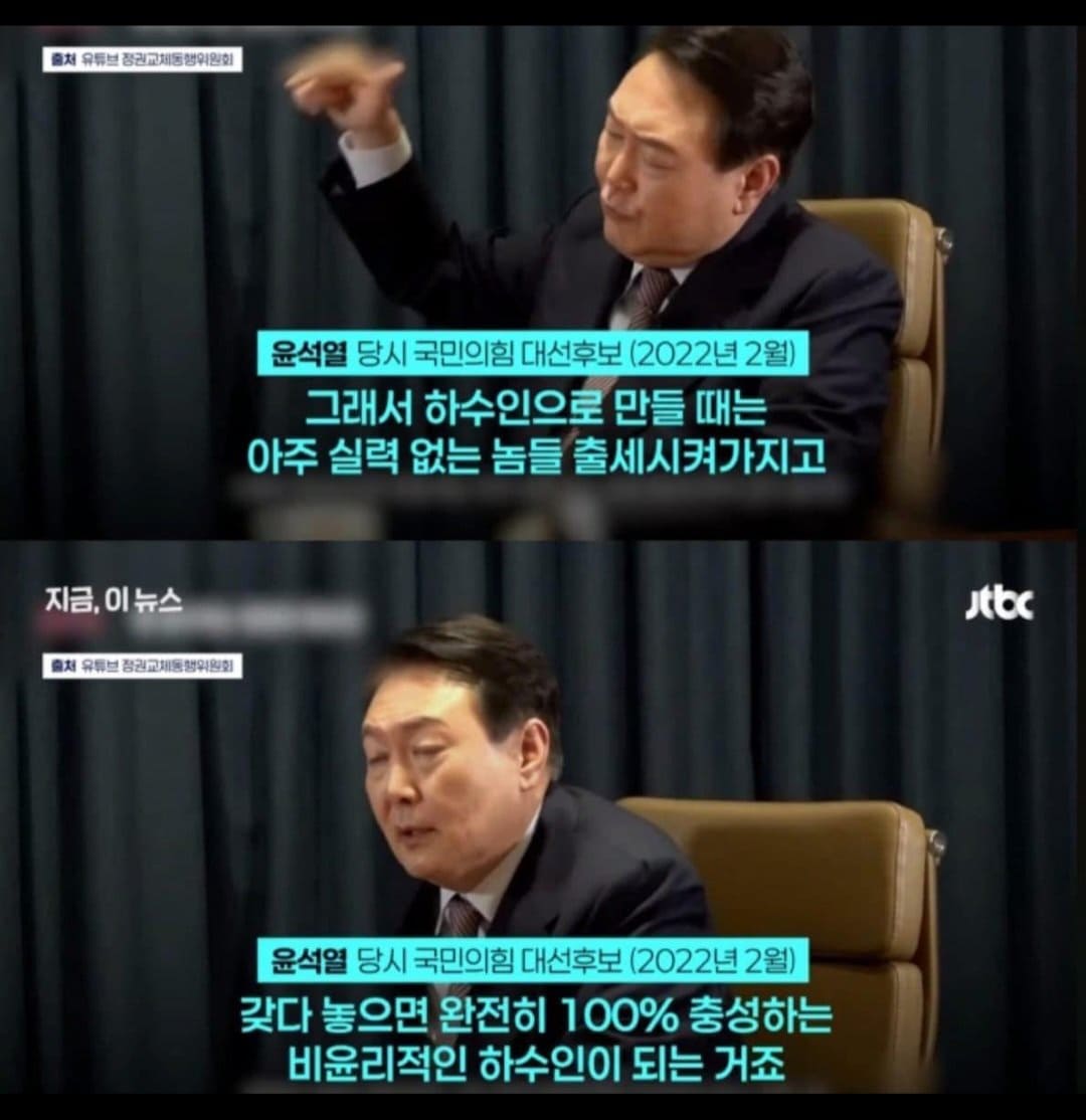 윤석열 대선후보 당시