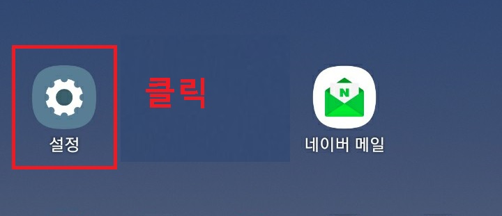 바탕화면 설정 클릭함