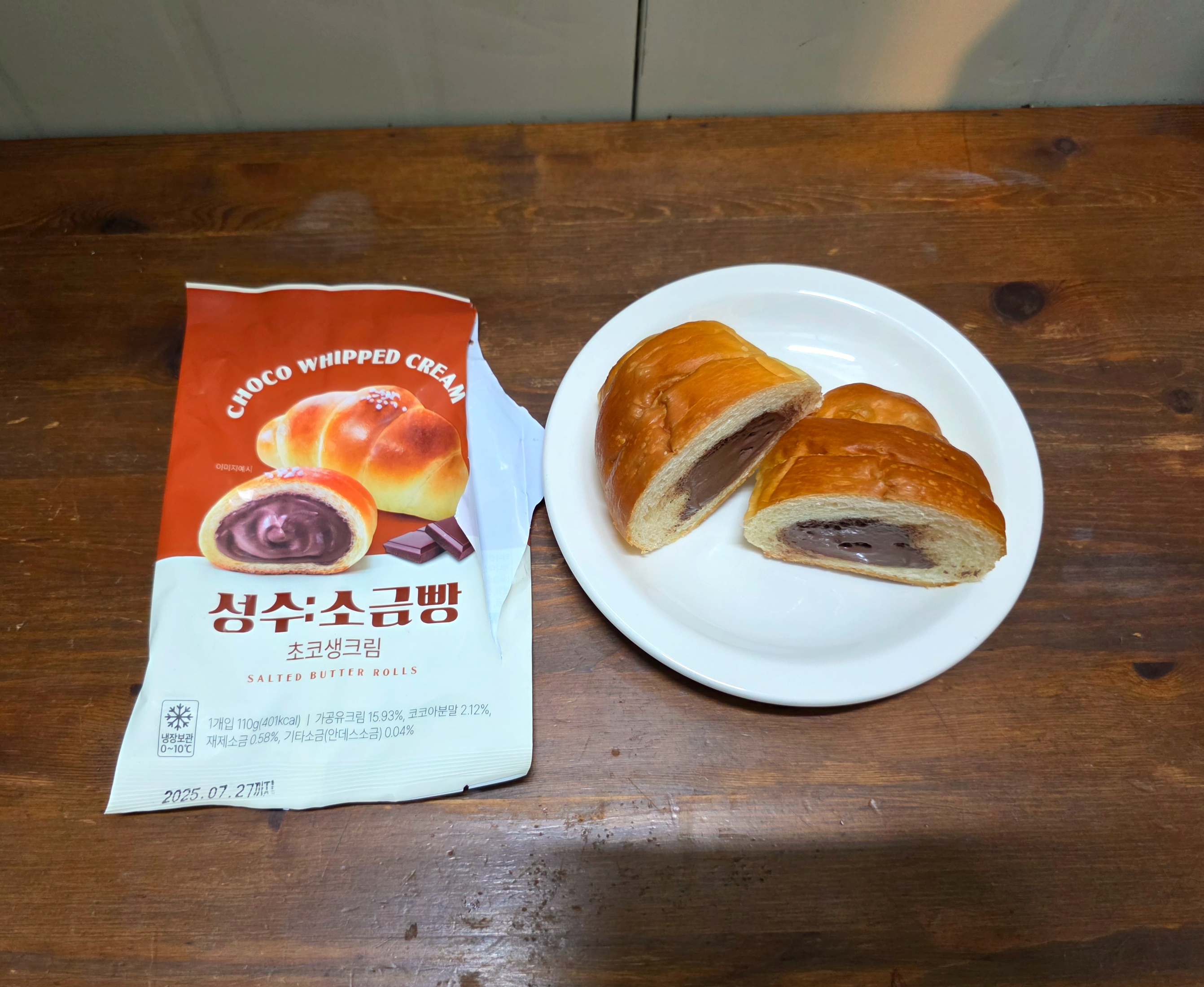 gs25성수소금빵초코생크림