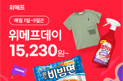 캐시워크 위메프 퀴즈 썸네일