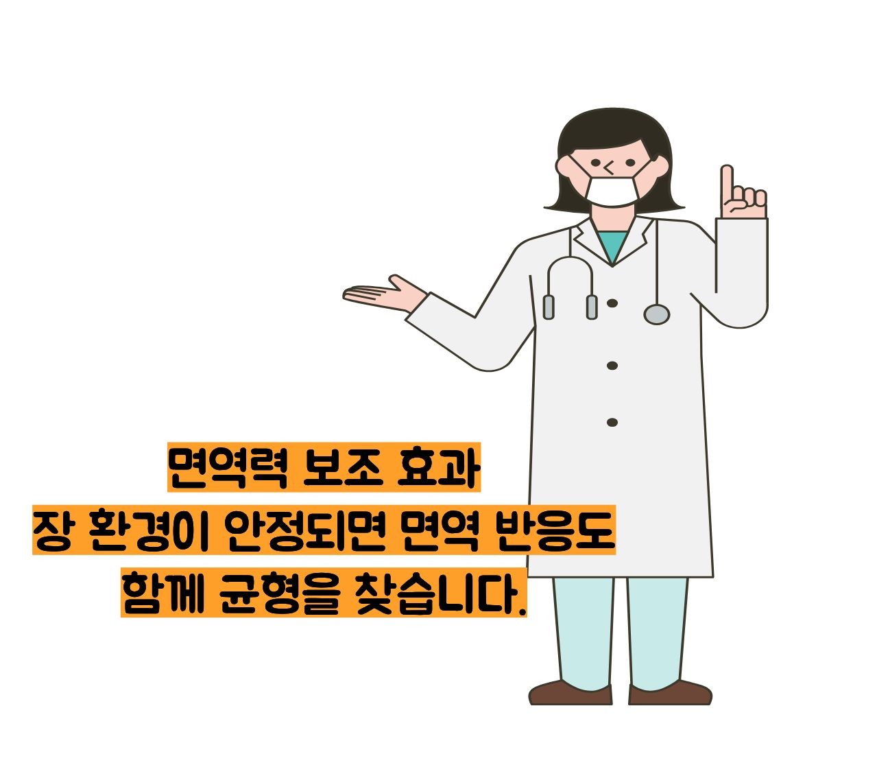 라시도필 캡슐 효능