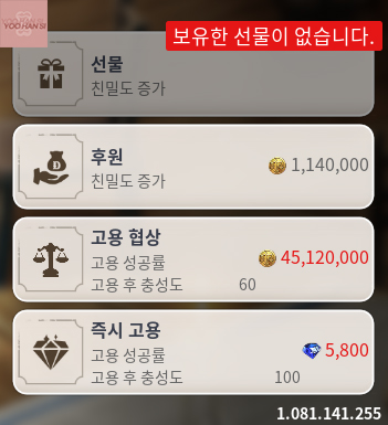 사피예 술탄 S급 투자가 영입비용