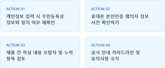 외환의 죄 혐의를 받는 이재명 청원 반려 및 무효 처리를 막는 핵심 대처법
