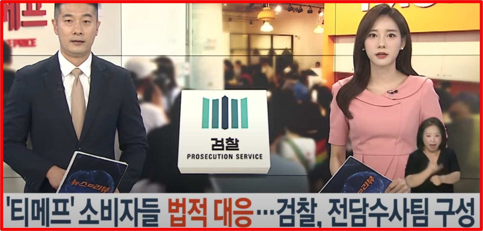 티몬 위메프 부도