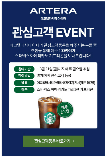 에코델타시티 아테라 분양가 청약 모델하우스