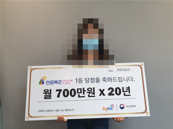 연금 복권 720 당첨금