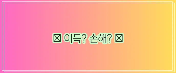 치과보험 가입 전 비교하며 이해하기