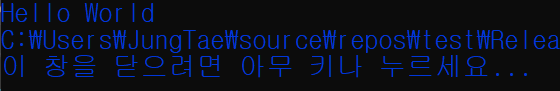 콘솔창 폰트 색상 변경