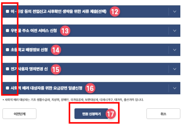 기타 선택사항 안내