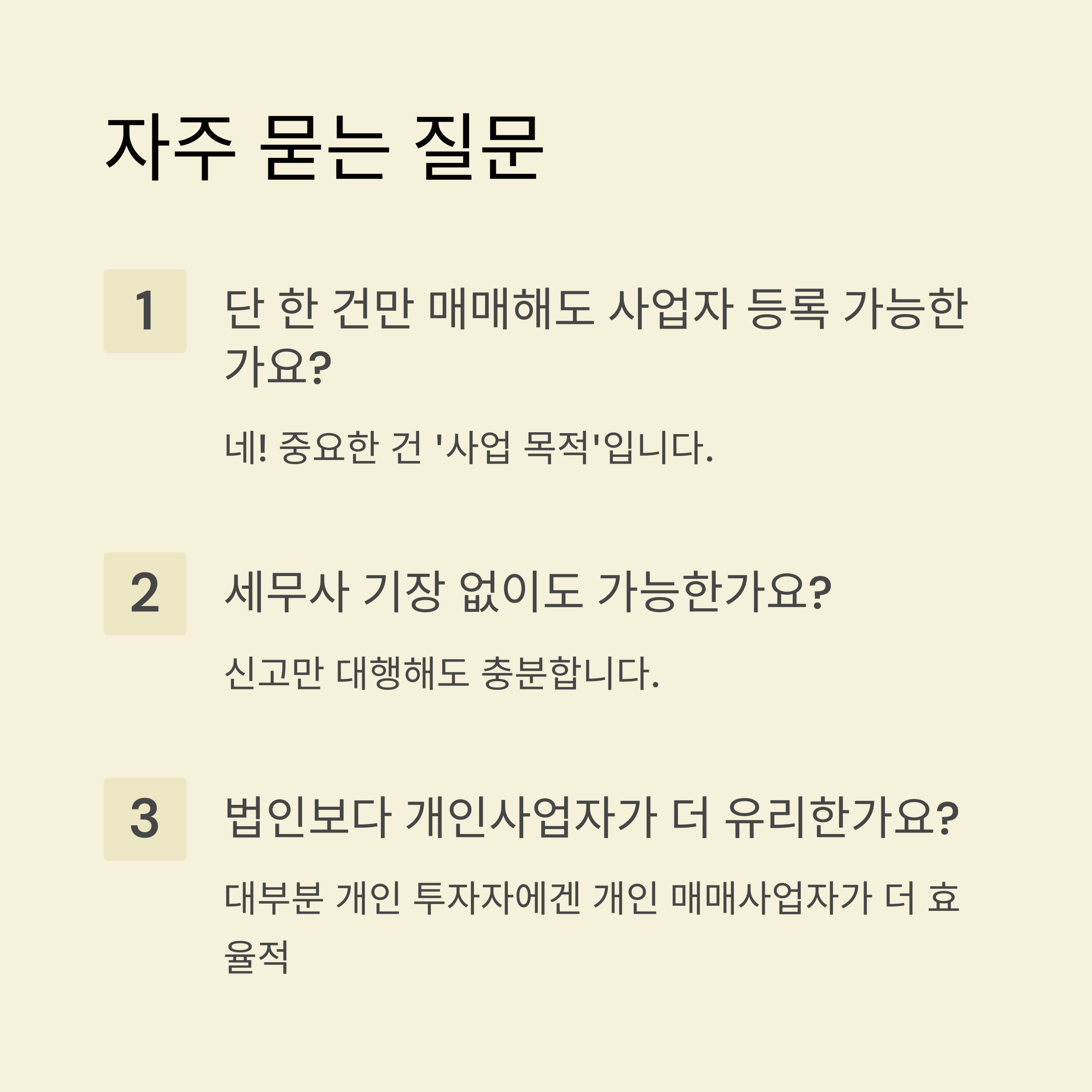 부동산 3,000만 원 벌고 세금 500만 원 낸 절세방법 (실제 사례 정리)
