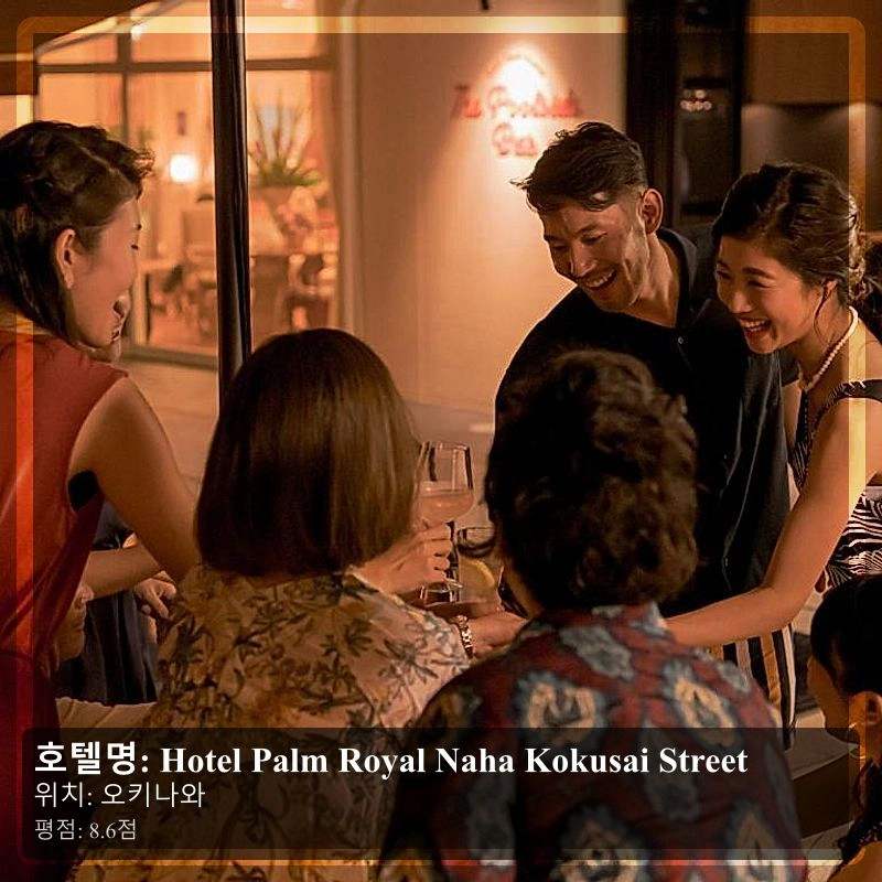 Hotel Palm Royal Naha Kokusai Street_5