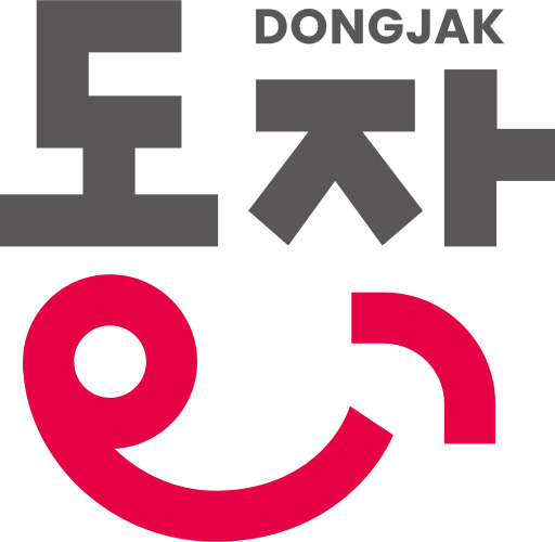 동작구 의류수거함 위치 총정리