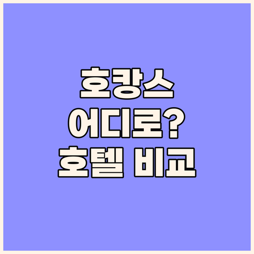 호캉스 어디로? 판교 더블트리, 나인..
