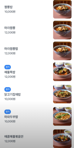 오늘n 중식 강남역삼