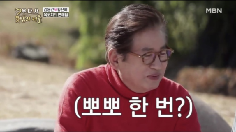 김용건 여자친구 임신스캔들 정리
