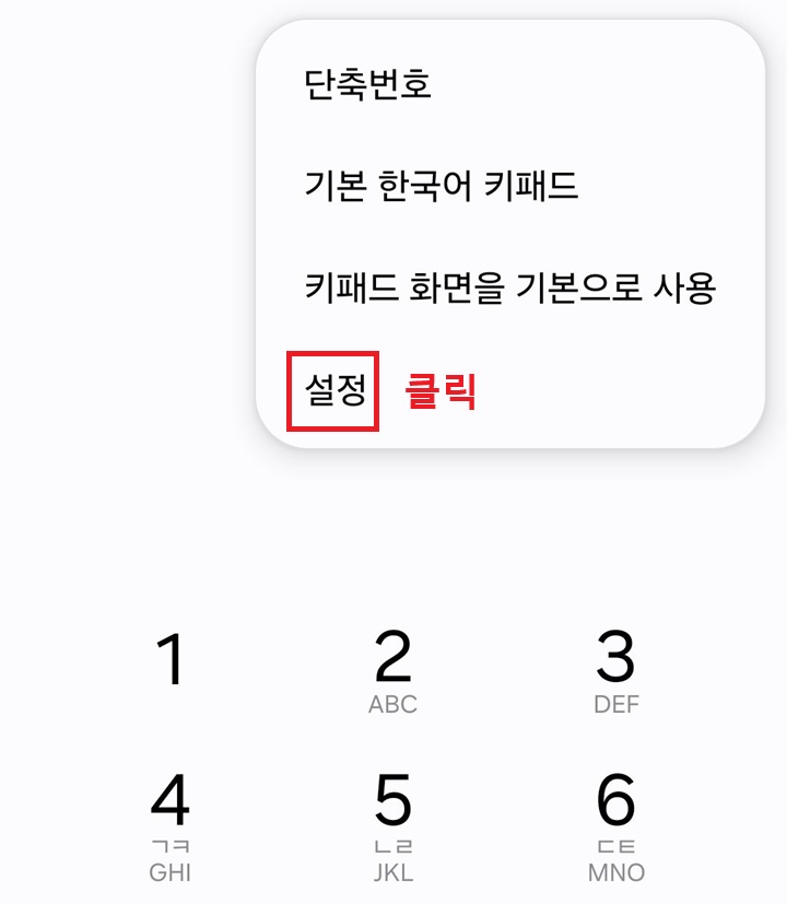 설정 클릭함