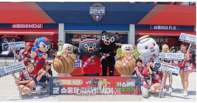 김천상무 마스코트와 펜들이 함께 찍은 사진