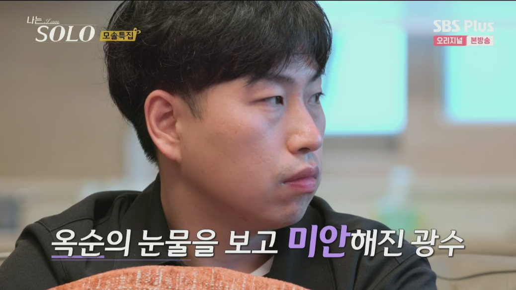 광수-시나리오-안통함-미안함-캡쳐