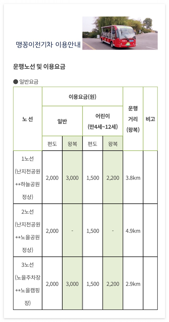 가을데이트