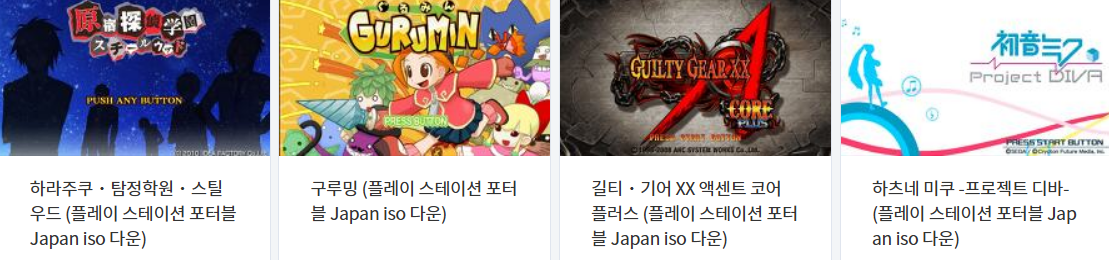 플레이 스테이션 포터블