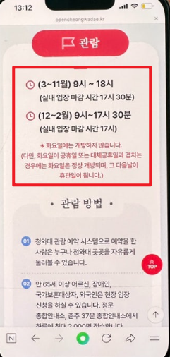 청와대 관람신청 예약방법