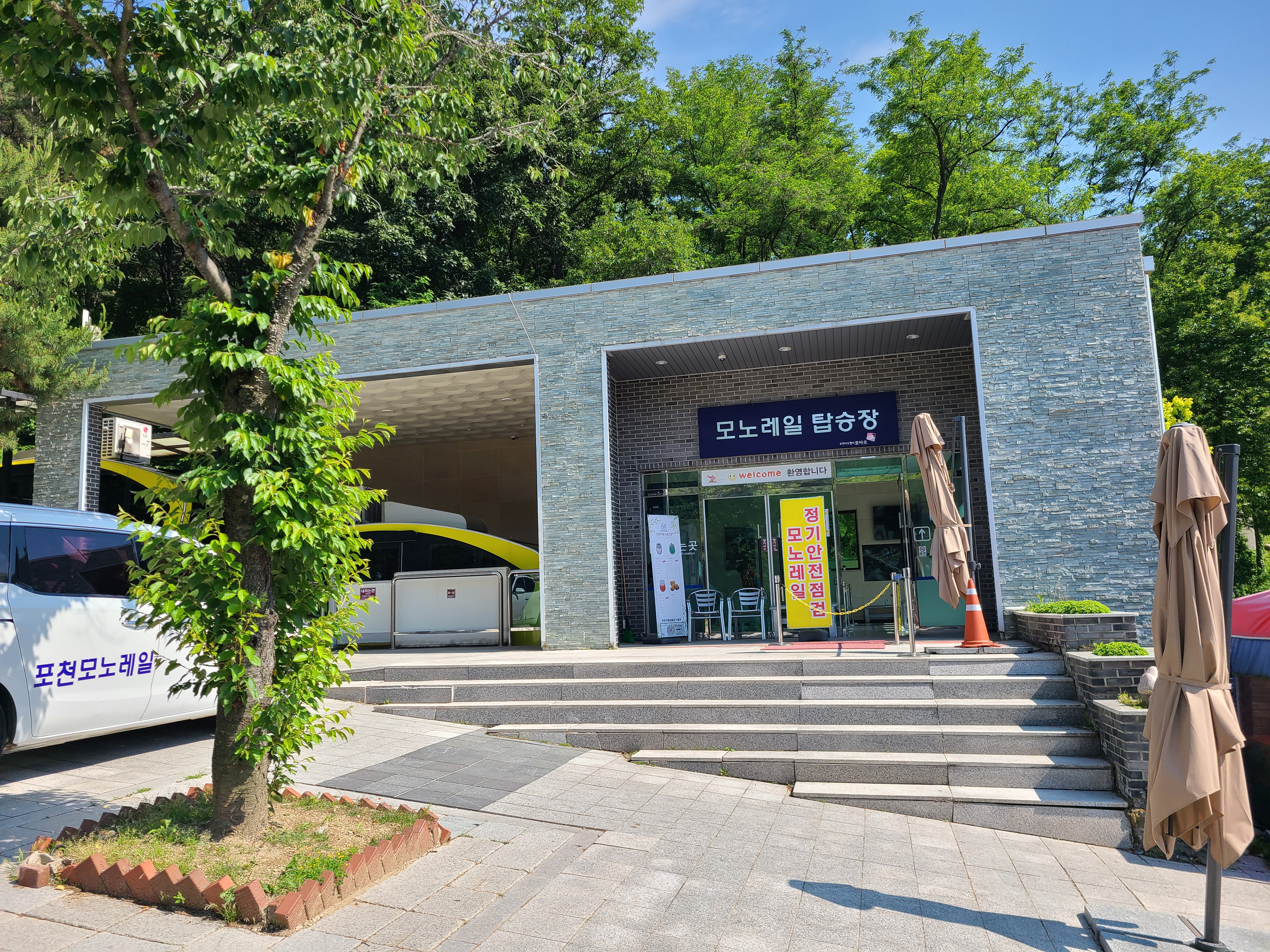 포천아트밸리 모노레일 탑승장 입구