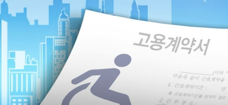건설 업계 장애인고용부담금 어려움 호소...채용 안 할 수도 없고