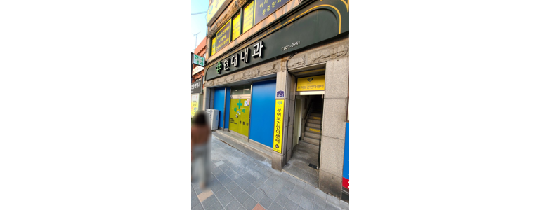 부여군 내과