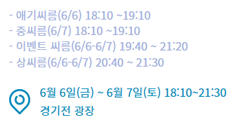 전주국가유산야행 축제