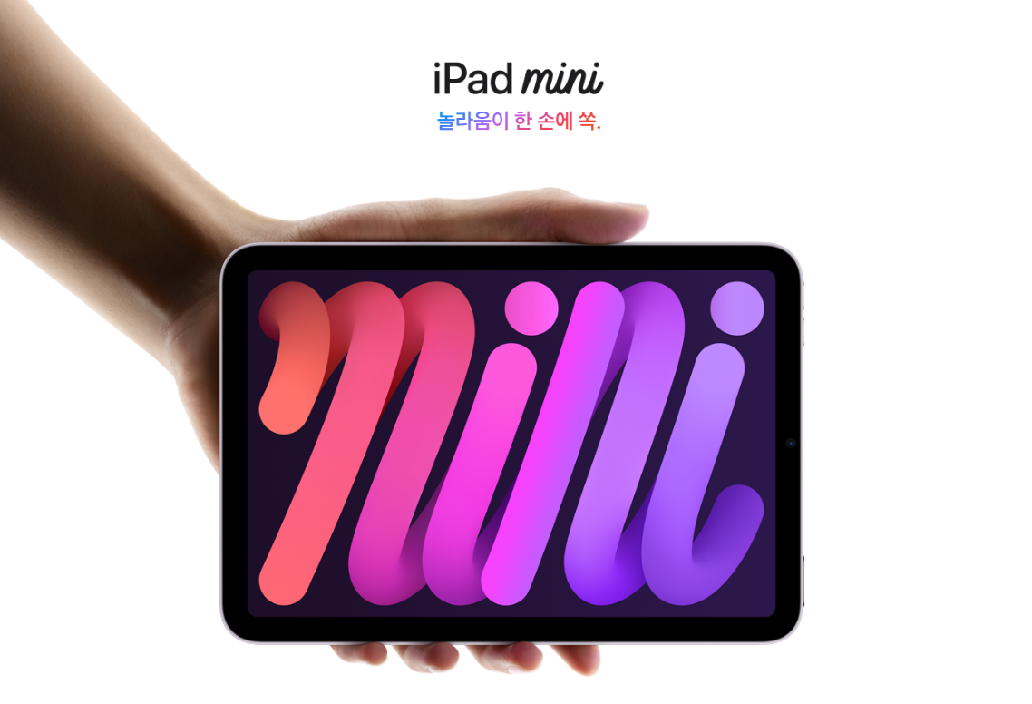 아이패드 미니 출시일 확정